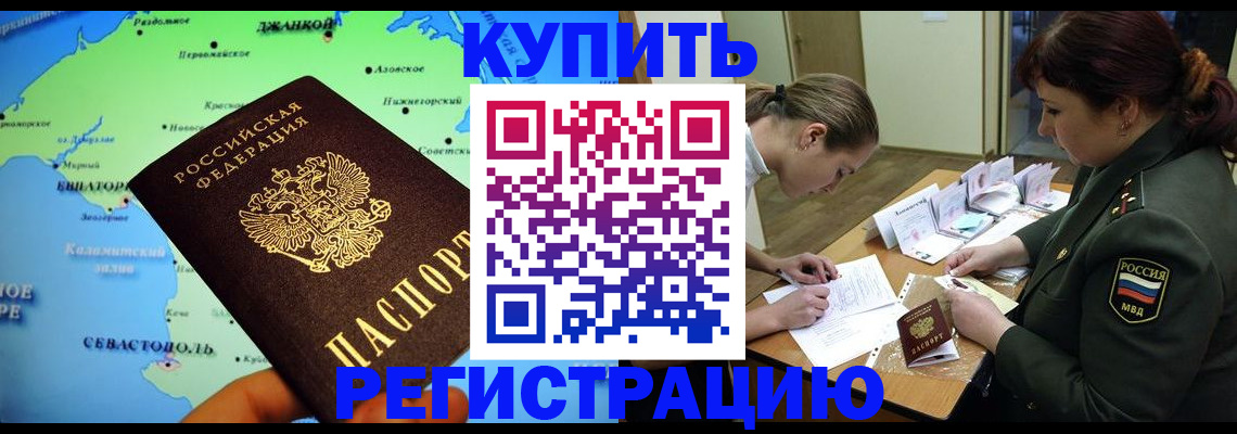 где прописаться в Апшеронске